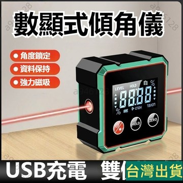 台灣出貨🚚數顯傾角尺 紅外線智能 電子角度儀 水平儀 電子水平儀 電子數顯式測量尺 帶磁可吸附傾角尺 激光水平尺 高精