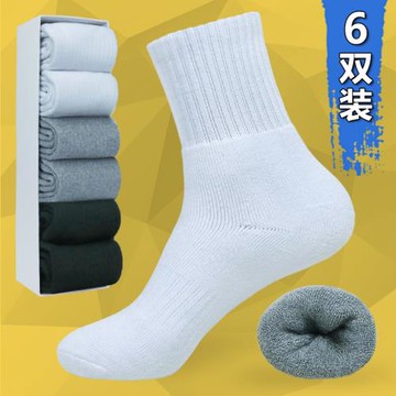 運動襪加厚款毛圈襪子男高筒超厚長筒純棉運動跑步吸汗高腰毛巾襪