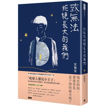 致無法拒絕長大的我們『魔法書店』