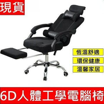 臺灣6D人體工學躺椅電競椅躺椅電腦椅辦公椅睡覺椅老板椅主管椅人體工學椅