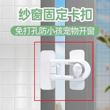 桃園出貨✨窗戶防貓開窗跳樓門窗紗窗防開扣固定卡扣推拉兒童安全鎖防護神器