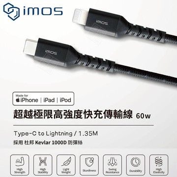 【嚴選外框】 imos 60W PD iPhone 充電線 Type-C CtoL 數據線 傳輸線 快充線 閃充線