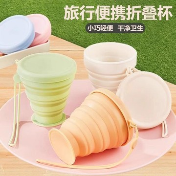 【臺灣出貨】硅膠摺疊旅行水杯按壓收縮戶外水杯方便攜帶可收納水杯糖果色批發