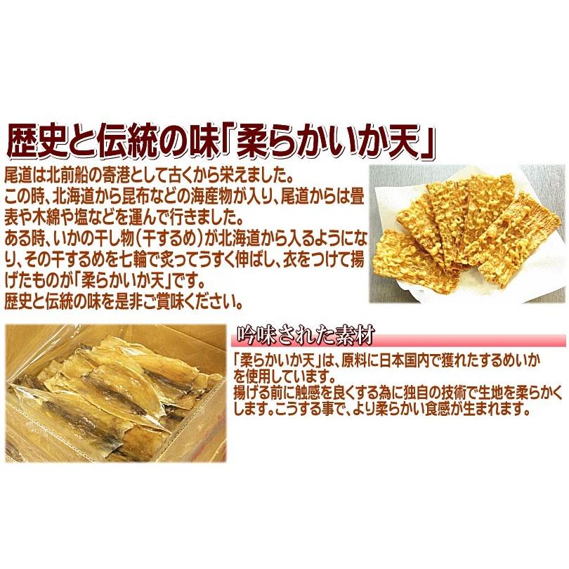 おつまみ 珍味 セール 訳あり 柔か いか天 福袋(中) 135g(B品)×6袋セット 送料無料 するめいか 不揃い イカ天 広島県産