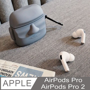 AirPods Pro 立體摩艾石像造型保護套(附掛勾)