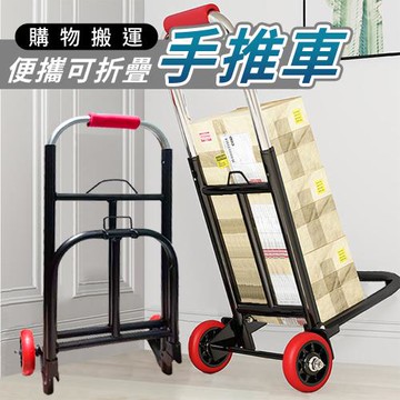 【Imakara】便攜可折疊購物搬運手推車