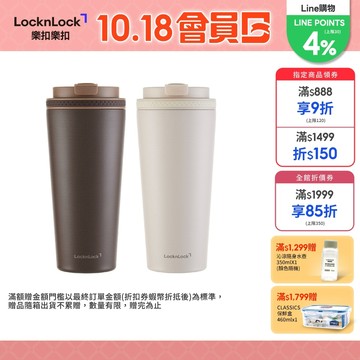 【樂扣樂扣】手提瓷感隨行咖啡杯550ml(兩色任選、陶瓷塗層、保溫保冷、咖啡杯、提把設計)