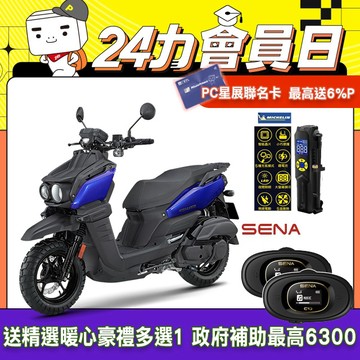 YAMAHA 山葉機車 BWS 125 UBS碟煞-霧燈版