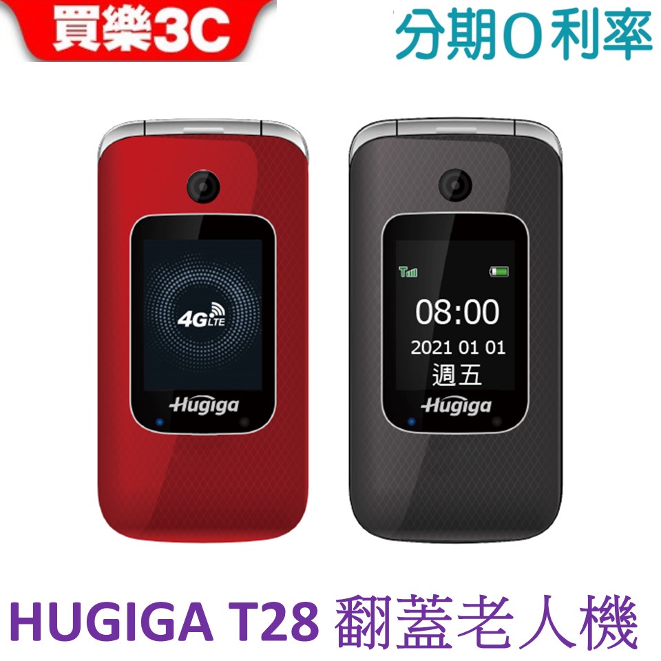 HUGIGA T28手機4G LTE 亮麗翻蓋孝親機老人機長輩機【聯強代理】推薦