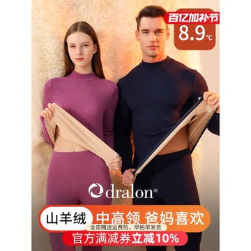 中高領羊絨蠶絲保暖內衣女中老年爸爸媽媽護脖秋衣秋褲套裝德絨冬