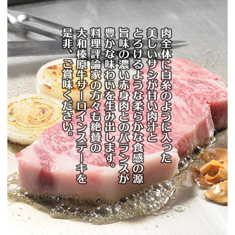 お歳暮 ギフト ステーキ 肉 牛肉 黒毛和牛 大和榛原牛 A5 サーロインステーキ 木製箱入 180g×4枚 内祝い 御礼 プレゼント 送料無料 冷凍便