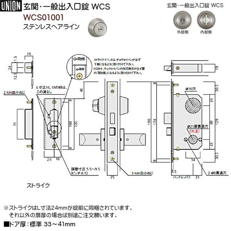 レバーハンドル 【ユニオン】 UL1078-001+WCS01001 ステンレス