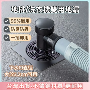 快速出貨🌷 落水頭 防臭落水頭 地漏芯 地漏防臭 防臭地漏芯 排水管防臭 洗衣機排水孔蓋洗衣機排水 洗衣機地漏 防臭地漏