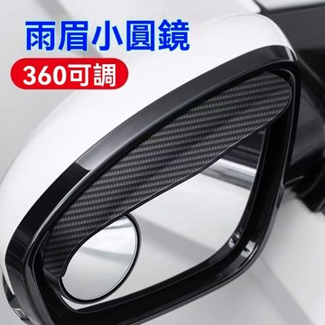 【熱賣款】Hyundai現代 汽車後視鏡小圓鏡 照後鏡雨眉 後視鏡遮雨闆 後視鏡雨眉 倒車神器 汽車後視鏡雨眉 防雨眉