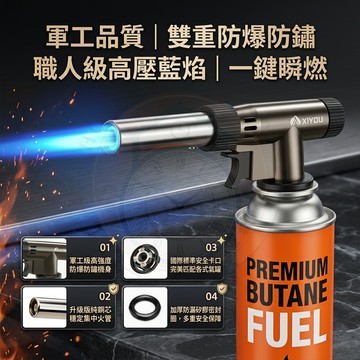 【🔥隔日到貨】✨大口徑強襲藍焰 專業防風卡式噴火槍 科技感電子點火 露營快速生火 炙燒牛排 烘焙 噴槍 噴燈
