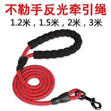 台灣現貨 反光絲加長寵物繩、寵物不勒手圓繩、狗鍊帶、狗狗牽引繩、寵物用品