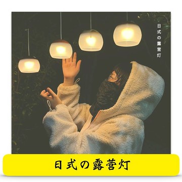 露營燈花園燈營地燈戶外USB充電燈籠花帳篷燈溫馨小夜燈