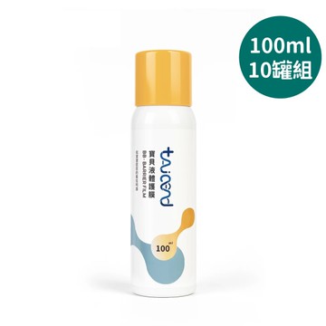TAICEND 寶貝液體護膜-屁屁噴100ml 10入特惠組