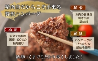 淡路島玉ねぎと国産牛の生ハンバーグ150g×10個 定期便