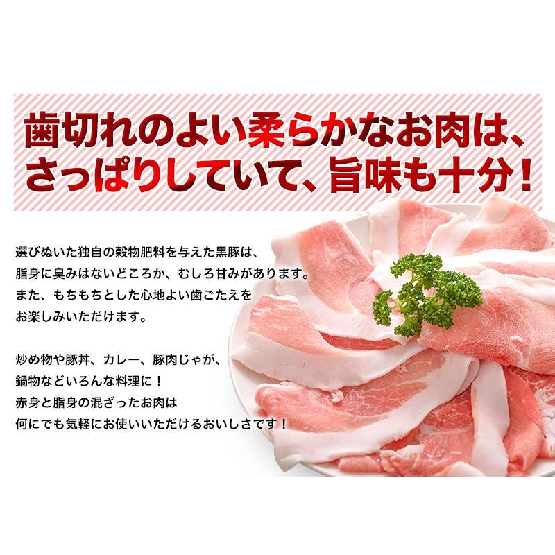鹿児島 黒豚 肩ロース 生姜焼き用 400g 豚肉 ギフト 産地直送