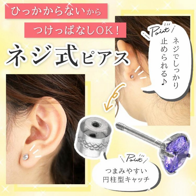 ピアス pierce つけっぱなし サージカルステンレス 金属アレルギー対応