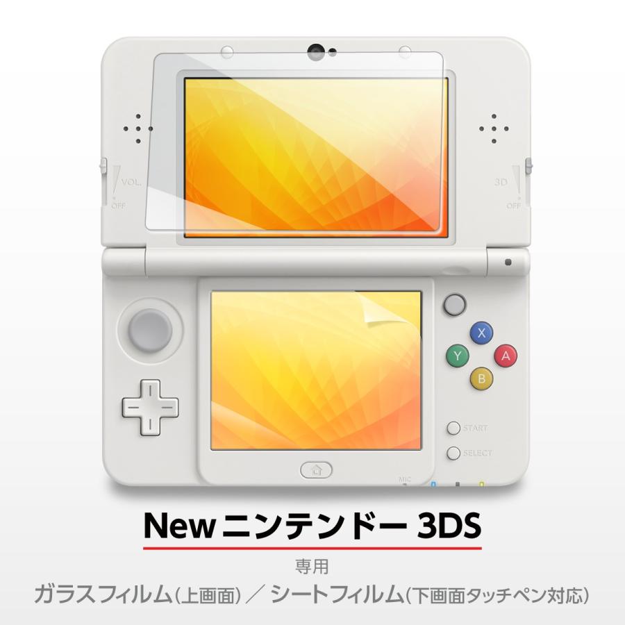 NEW3DS 用 フィルム 下画面 保護フィルム 上画面 ガラスフィルム