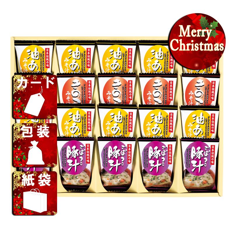 クリスマス プレゼント ギフト 吸い物 みそ汁 ラッピング 袋 カード フリーズドライ「お味噌汁三種の味詰合せ」