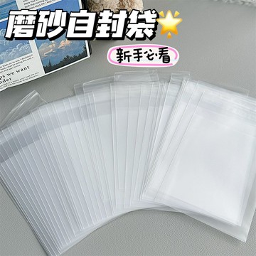 磨砂自封袋 愛豆小卡包 高顏值ins 禮品自粘袋 打包袋 首飾耳飾收納袋 JDHH