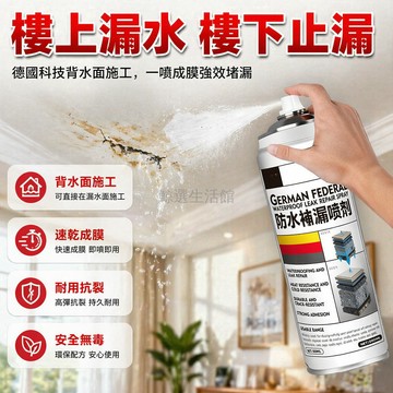 桃園出貨✨ 專業補漏水噴劑 2026強效防水補漏噴劑 滴水不漏自噴神器 白色升級款