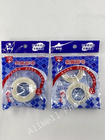 Fe Li飛力 易撕膠帶 醫療用黏性膠帶 半吋2入/一吋單入