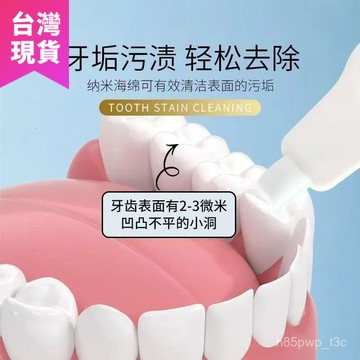 鮮貨🚚牙刷兒童潔牙擦牙齒橡皮擦去牙垢黑牙漬牙擦納米牙菌斑替換裝 IP2M