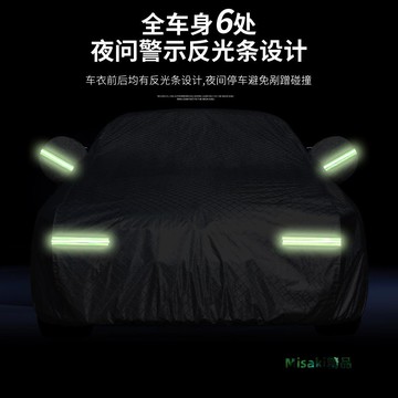 大眾新朗逸寶來帕薩特邁騰探歌車衣車罩套防曬防雨全罩遮陽隔熱外-Misaki精品