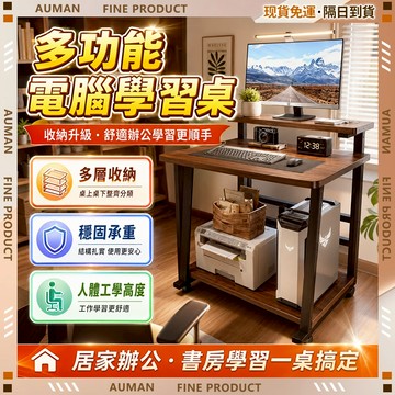 🥇歐曼🥇隔日達 電腦桌 單人電腦桌 雙人電腦桌 電競電腦桌 分區收納 碳鋼材質 辦公桌 工作桌 書桌 小型書桌