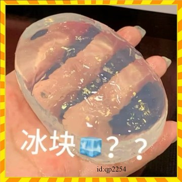 一塊水 姐的人生香皂！冰晶精油香皂持久留香深層清潔保濕滋潤 洗澡香皂 洗脸洁面全身沐浴精皂 留香持久手工皂