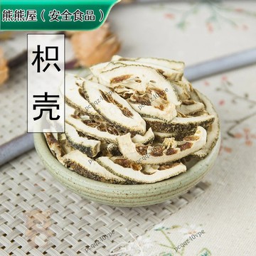 🚚 免運 ✅香料大全 ✅ 枳殻 500g 枳殻片 炒枳殻 香料 自然曬幹【使用之食材】