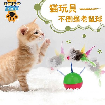 【愛寵物】貓咪最愛不倒球 貓咪玩具 不倒鼠 不倒翁鼠 老鼠不倒球