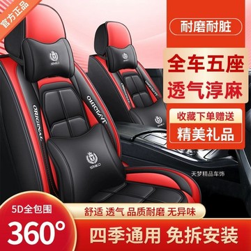 【全皮全包 】汽車座椅套 汽車椅套 汽車坐墊 汽車座套 汽車椅墊 車用坐墊 車用座椅套 車用椅墊 車用椅套 車用座套