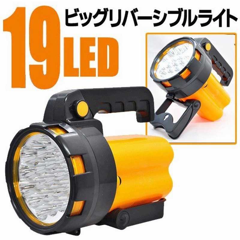 Bigサイズ 高照度ledハンディライト 19灯led 懐中電灯 スタンド付 吊下げ 床置き可 ランキング1位 電池式 防災 アウトドア 携帯ライト Led19灯ビッグライト 通販 Lineポイント最大0 5 Get Lineショッピング