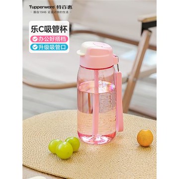 (免運)特百惠樂C隨心杯550ml兒童男女運動便攜學生吸管塑料水壺高顏值