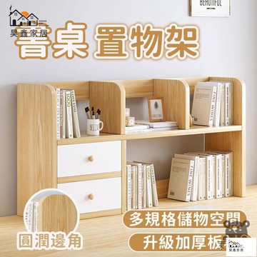 公司貨 可開發票 免運 【書架桌 宅配免運】雙層置物架 書桌置物架 辦公桌鐵藝架 電腦桌書架 收納架 桌上收納架 桌面收納置物架工廠現貨直銷 店長推薦 全館八折 售後保障 5h926