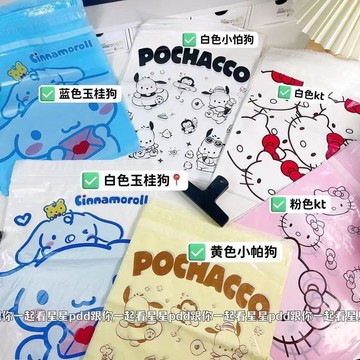 桃園出貨✨ 新款三麗鷗帕恰狗車載垃圾袋粘貼式可愛辦公室學生宿舍桌面課桌專用袋