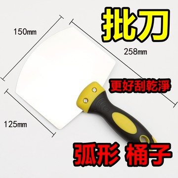 油漆 批刀 刮漆 批土 不鏽鋼刮刀 油漆刮刀 油灰 AB膠 補土刀 牆壁 刮刀 批土刀 批刀 乳膠漆 滾輪 刷子 牆面
