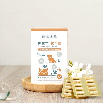 【歸毛家族】二代升級Good寶系列寵物保健品－視力寶 30顆/盒