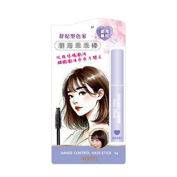 舒妃型色家瀏海乖乖棒8g