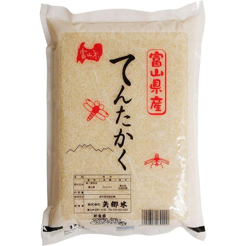 玄米富山県産 てんたかく （令和四年産）5kg