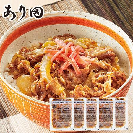 牛丼 食品 冷凍食品 おかず 惣菜 お弁当 国産牛 まごころ 牛丼の具 5袋