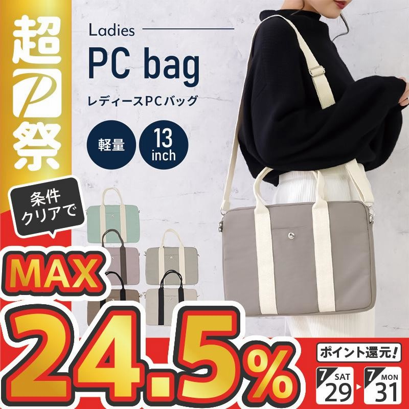 ノートパソコン ケース おしゃれ パソコンバッグ PCケース 韓国 13インチ 11インチ 女性 レディース 撥水 軽量 MacBook Pro  Air 2way インナーバッグ ショルダー 通販 LINEポイント最大0.5%GET LINEショッピング