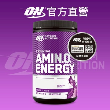 【美國 ON 歐恩】AMIN.O. ENERGY 能量胺基酸 (270g/罐)- 官方旗艦店