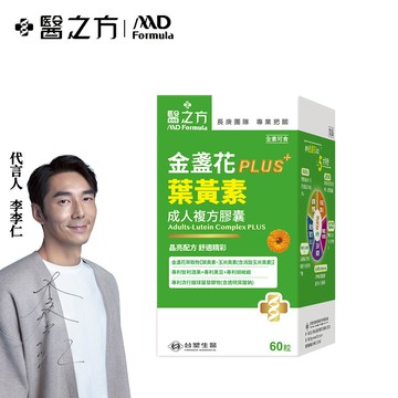 [台塑生醫] 成人金盞花葉黃素PLUS複方膠囊 -  (60粒入/組) 多入組-單盒組