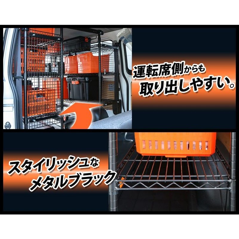 抽選であたる／ 車 収納 車載ラック ワゴン ワンボックスカー 建設業 カー用品 職人の車載ラック ブラック アイリスオーヤマ WSR-1412A  新生活 | LINEブランドカタログ